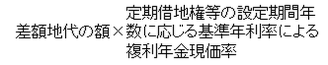 (3)の場合の算式