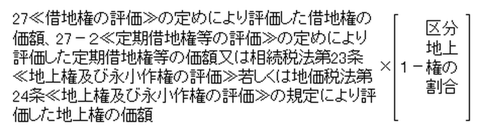 (1)の場合の算式