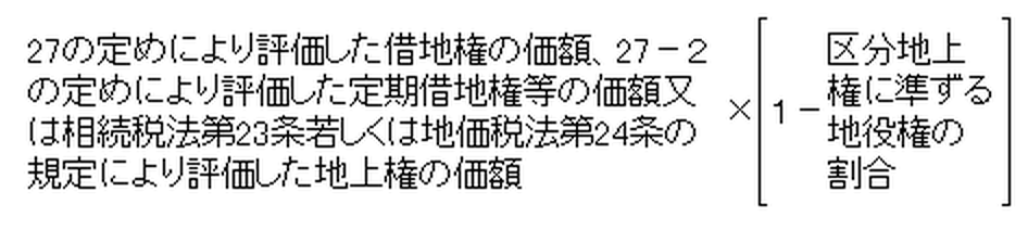 (2)の場合の算式