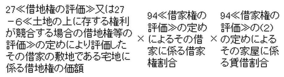 (1)の場合の算式