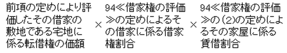 (2)の場合の算式