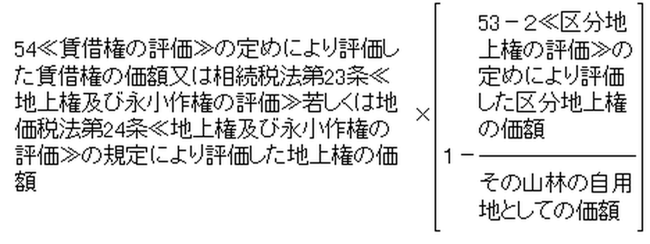 (1)の場合の算式