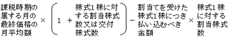 (2)の場合の最終価格の月平均額の算式