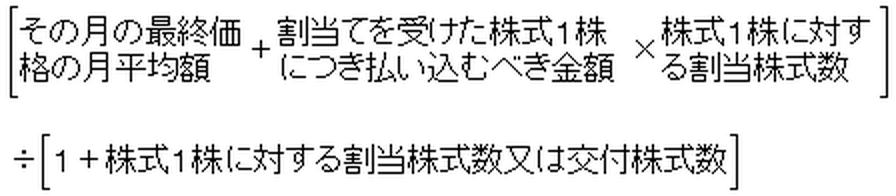 (4)の場合の最終価格の月平均額の算式